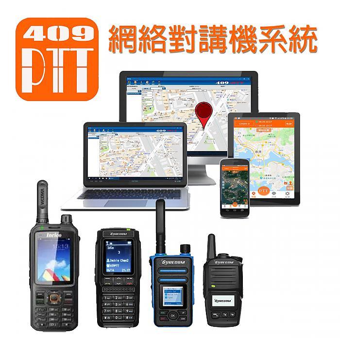 INRICO T320 4G WiFI Android network walkie talkie+Service (PayPal payment +HK$70) - iMartCity