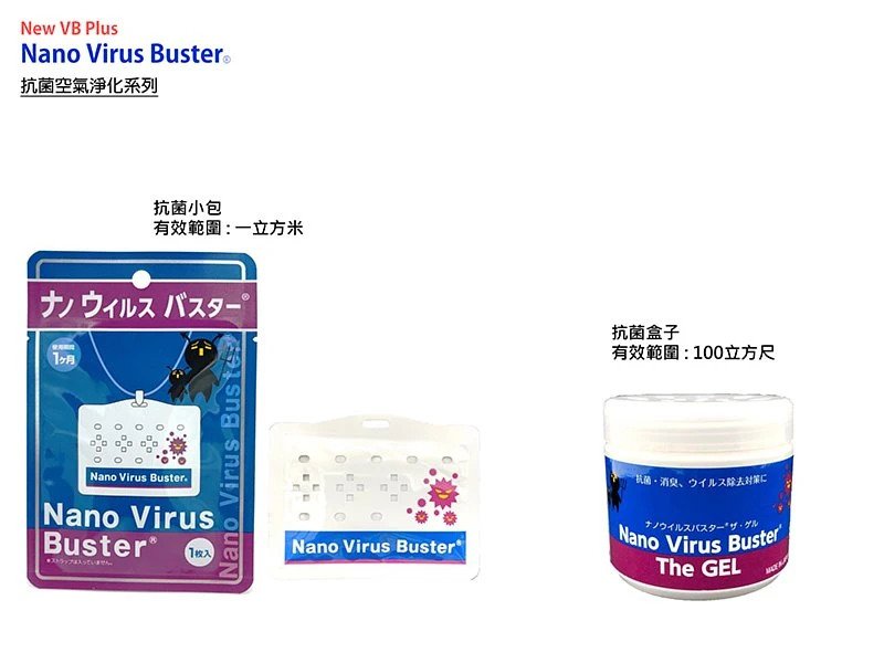 iMartCity Nano-Virus-Buster-抗菌-抗流感-防鼻敏感-口罩-武漢-肺炎-病毒-日本-製-safety-application range 